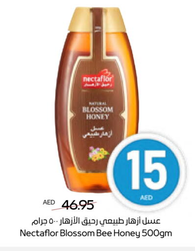 عسل available at أدكووب in الإمارات العربية المتحدة , الامارات - أبو ظبي