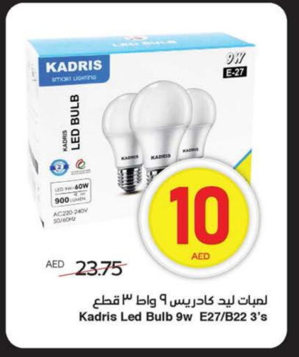 available at سبار هايبرماركت in الإمارات العربية المتحدة , الامارات - رَأْس ٱلْخَيْمَة