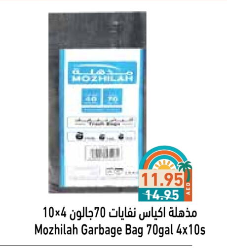 Garbage / Trash Bags available at Aswaq Ramez in UAE - Dubai