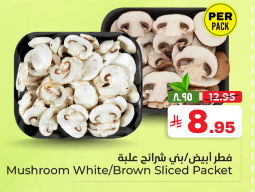 Mushroom available at هايبر الوفاء in مملكة العربية السعودية, السعودية, سعودية - الرياض