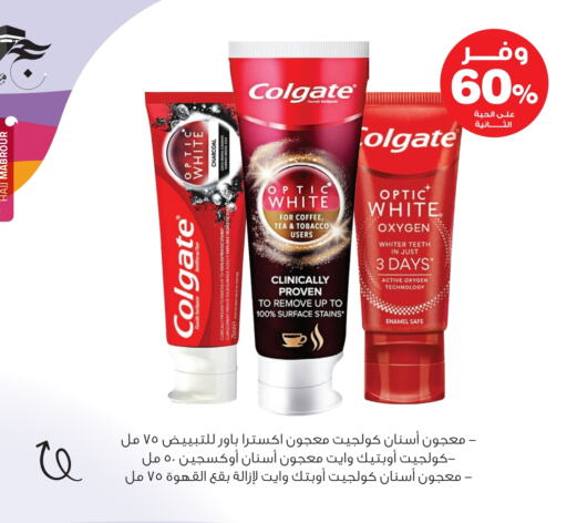 كولجيت معجون أسنان available at صيدليات انوفا in مملكة العربية السعودية, السعودية, سعودية - حائل‎