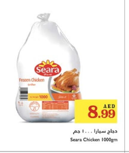 سيارا دجاج كامل مجمد available at تروليز سوبرماركت in الإمارات العربية المتحدة , الامارات - الشارقة / عجمان