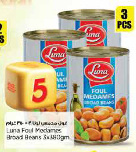 لونا available at سوبر ماركت الهندي الجديد in قطر - الضعاين