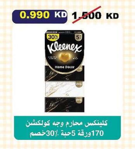 كلينيكس available at جمعية السلام التعاونية in الكويت - مدينة الكويت