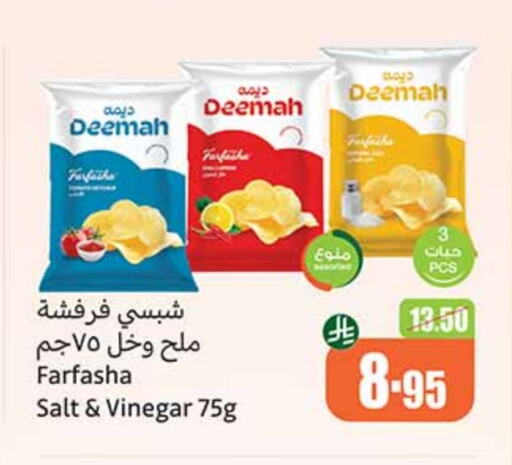 Snacks in Othaim Markets, Saudi Arabia Offers - Saudi Arabia available at Othaim Markets in KSA, Saudi Arabia, Saudi - Jeddah