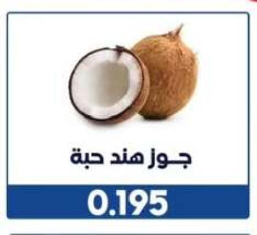 available at Wafra Co-operative Society in Kuwait - Ahmadi Governorate