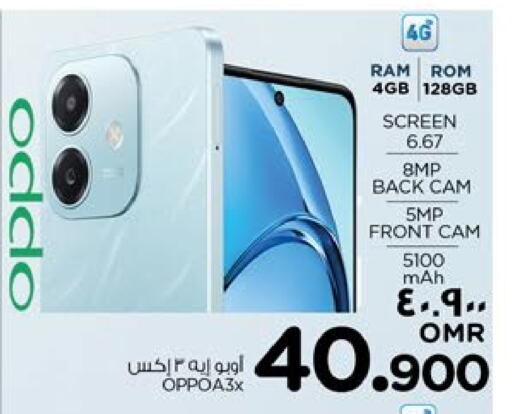OPPO available at Nesto Hyper Market   in Oman - Salalah