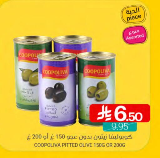 COOPOLIVA available at Muntazah Markets in KSA, Saudi Arabia, Saudi - Qatif