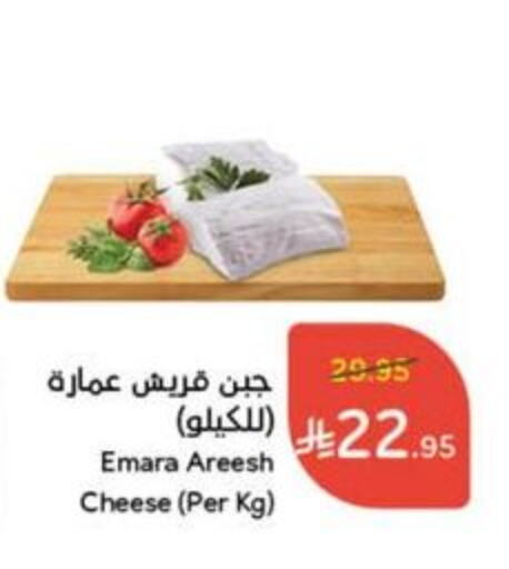 Cheese & Cream in Hyper Panda, Saudi Arabia Offers - Saudi Arabia available at Hyper Panda in KSA, Saudi Arabia, Saudi - Mahayil