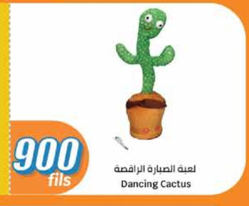 هدايا و ألعاب in سيتي هايبرماركت, الكويت Offers - الكويت available at سيتي هايبرماركت in الكويت - محافظة الجهراء