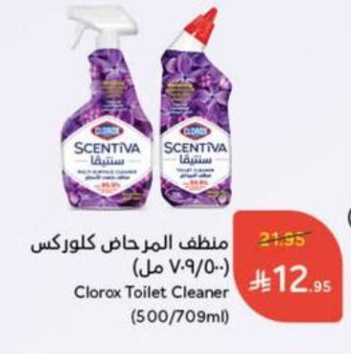 Cleaning in Hyper Panda, Saudi Arabia Offers - Saudi Arabia CLOROX Toilet / Drain Cleaner available at Hyper Panda in KSA, Saudi Arabia, Saudi - Mahayil