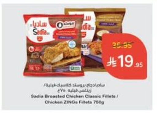 SADIA available at Hyper Panda in KSA, Saudi Arabia, Saudi - Najran