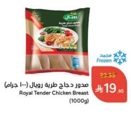 Chicken in Hyper Panda, Saudi Arabia Offers - Saudi Arabia available at Hyper Panda in KSA, Saudi Arabia, Saudi - Mahayil