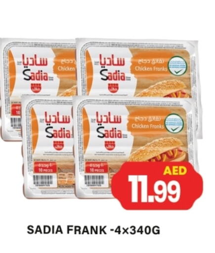 زيت الزنجبيل نقانق الدجاج available at جلف هايبرماركت ذ.م.م in الإمارات العربية المتحدة , الامارات - رَأْس ٱلْخَيْمَة