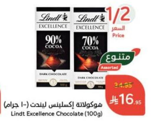 Chocolates & Candies in Hyper Panda, Saudi Arabia Offers - Saudi Arabia available at Hyper Panda in KSA, Saudi Arabia, Saudi - Al Qunfudhah