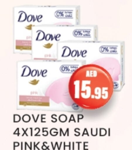 دوف available at زين مارت سوبرماركت in الإمارات العربية المتحدة , الامارات - رَأْس ٱلْخَيْمَة