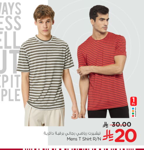 ملابس رجالية in نستو, المملكة العربية السعودية Offers - المملكة العربية السعودية available at نستو in مملكة العربية السعودية, السعودية, سعودية - بريدة