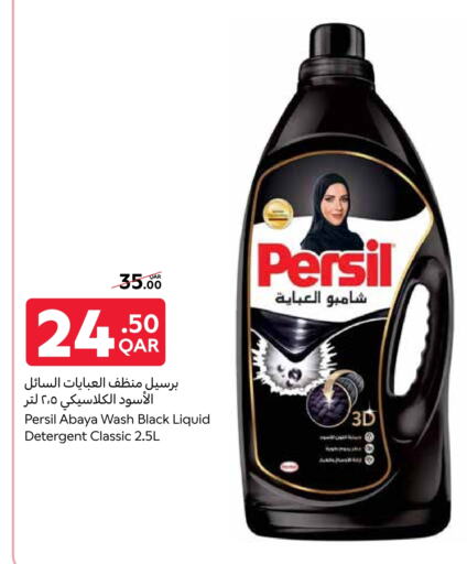Abaya Shampoo available at Carrefour in Qatar - Al Rayyan