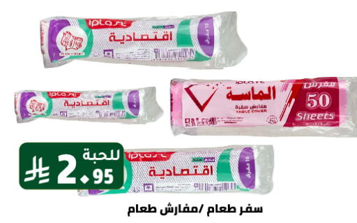 Disposables in Family Discount, Saudi Arabia Offers - Saudi Arabia Table Sheet available at Family Discount in KSA, Saudi Arabia, Saudi - Riyadh