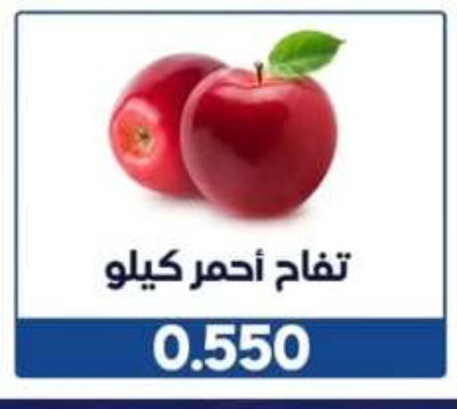 تفاح available at جمعية الوفرة التعاونية in الكويت - محافظة الأحمدي