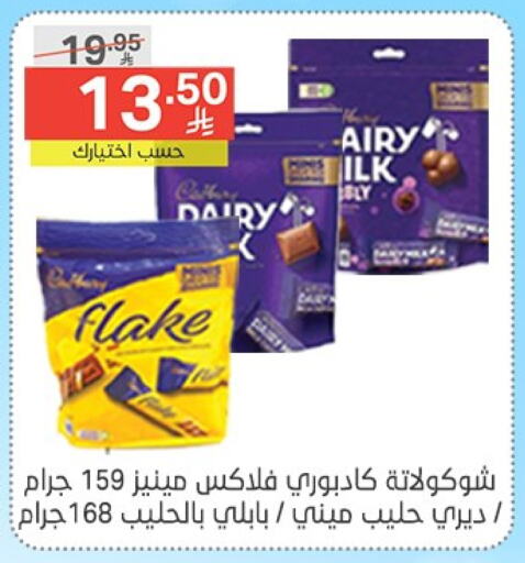 الشوكولاتة و الحلاوة in نوري سوبر ماركت, المملكة العربية السعودية Offers - المملكة العربية السعودية available at نوري سوبر ماركت in مملكة العربية السعودية, السعودية, سعودية - جدة
