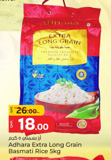 Basmati / Biryani Rice available at Paris Hypermarket in Qatar - Doha