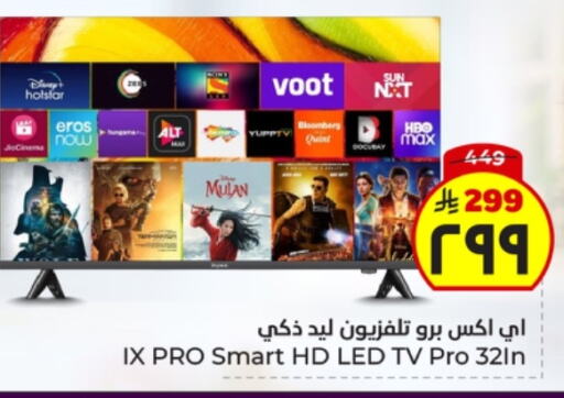 Smart TV available at Hyper Al Wafa in KSA, Saudi Arabia, Saudi - Ta'if