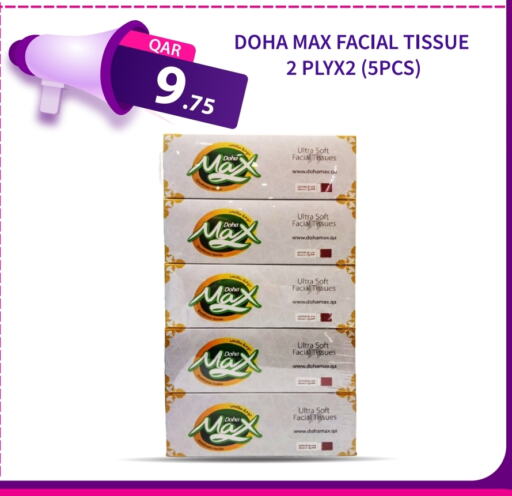available at G MAX Hypermarket in Qatar - Al Rayyan