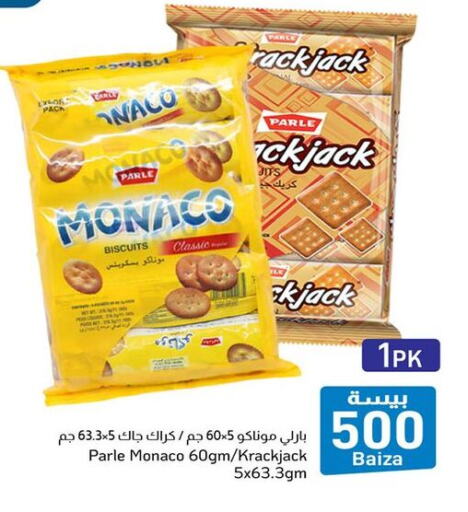available at مركز العامري in عُمان - صُحار‎