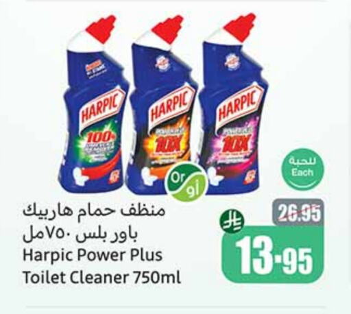Toilet / Drain Cleaner available at Othaim Markets in KSA, Saudi Arabia, Saudi - Khamis Mushait