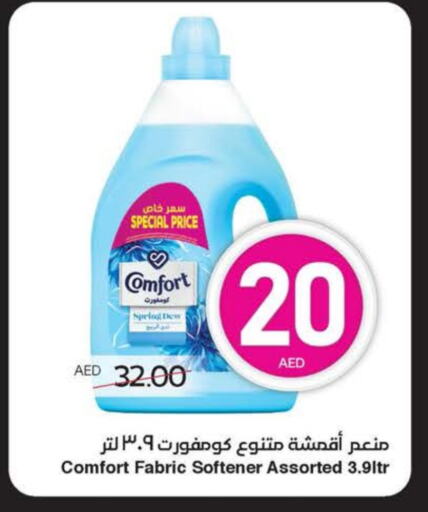 Softener available at SPAR Hyper Market  in UAE - Al Ain