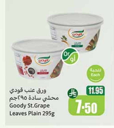 GOODY available at Othaim Markets in KSA, Saudi Arabia, Saudi - Wadi ad Dawasir
