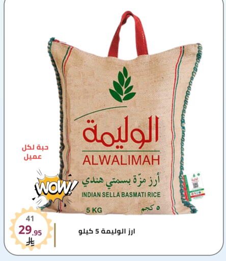 Sella / Mazza Rice available at Fawq Alwasf in KSA, Saudi Arabia, Saudi - Riyadh
