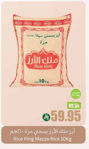 Sella / Mazza Rice available at Othaim Markets in KSA, Saudi Arabia, Saudi - Najran
