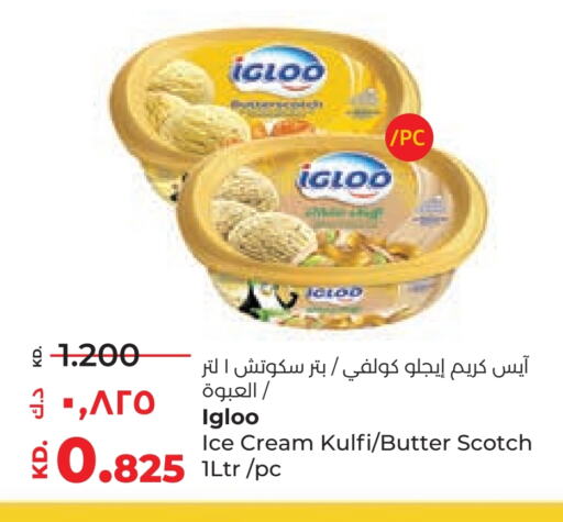 الثلج و الآيس كريم in لولو هايبر ماركت, الكويت Offers - الكويت available at لولو هايبر ماركت in الكويت - محافظة الجهراء