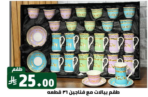 Dining & Serving in Family Discount, Saudi Arabia Offers - Saudi Arabia available at Family Discount in KSA, Saudi Arabia, Saudi - Riyadh