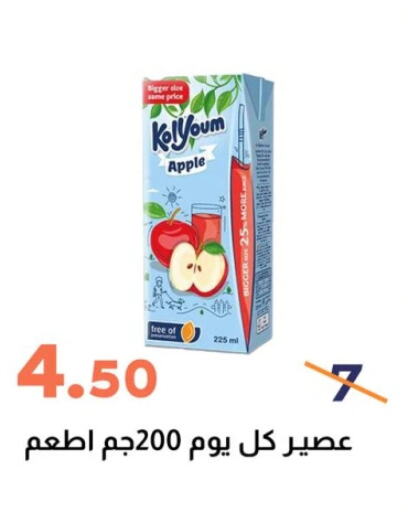 Apple available at Ghallab Market in Egypt - Cairo