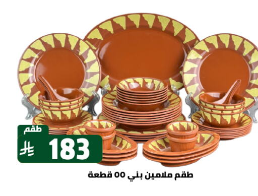 Dining & Serving in Family Discount, Saudi Arabia Offers - Saudi Arabia available at Family Discount in KSA, Saudi Arabia, Saudi - Riyadh