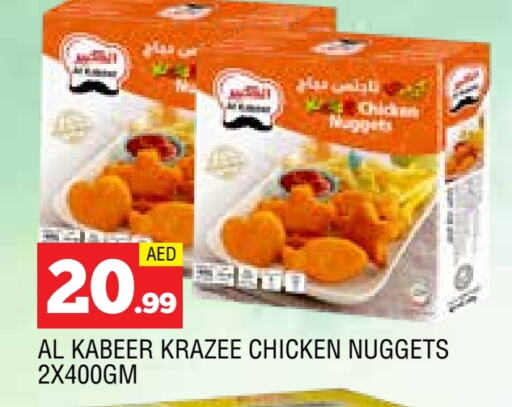 الكبير ناجتس الدجاج available at المدينة in الإمارات العربية المتحدة , الامارات - الشارقة / عجمان