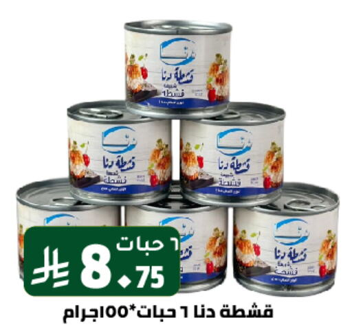 Cheese & Cream in Family Discount, Saudi Arabia Offers - Saudi Arabia available at Family Discount in KSA, Saudi Arabia, Saudi - Riyadh