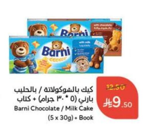 Cakes & Pastry in Hyper Panda, Saudi Arabia Offers - Saudi Arabia available at Hyper Panda in KSA, Saudi Arabia, Saudi - Najran