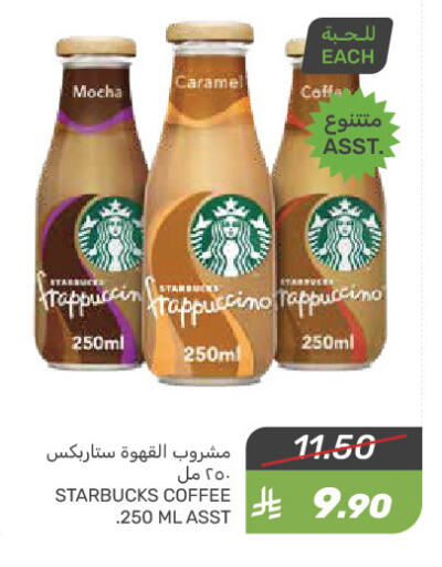 Coffee available at Mazaya in KSA, Saudi Arabia, Saudi - Qatif