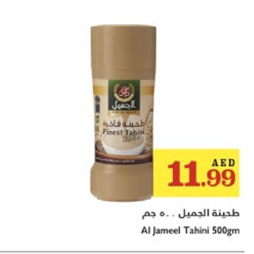 Tahina & Halawa available at Trolleys Supermarket in UAE - Dubai