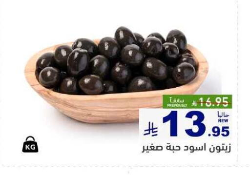 available at Aswaq Ramez in KSA, Saudi Arabia, Saudi - Al Hasa