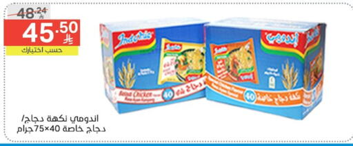 available at نوري سوبر ماركت‎ in مملكة العربية السعودية, السعودية, سعودية - مكة المكرمة