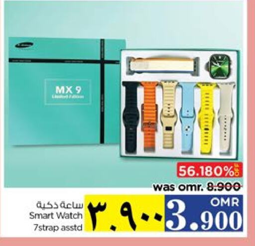 available at نستو هايبر ماركت in عُمان - صلالة