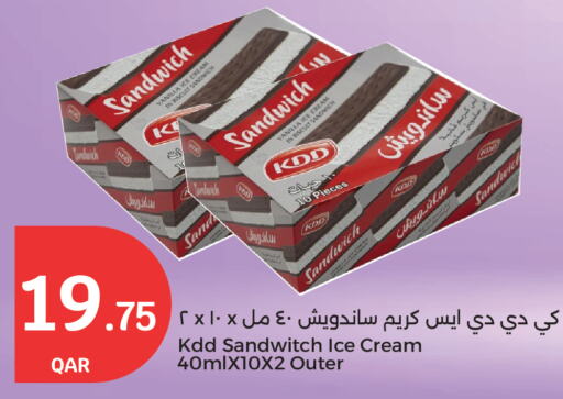 الثلج و الآيس كريم in سيتي هايبرماركت, قطر Offers - قطر Vanilla available at سيتي هايبرماركت in قطر - الشمال