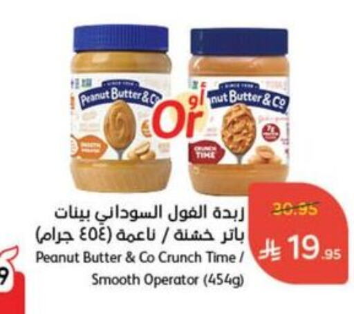 peanut butter & co Peanut Butter available at Hyper Panda in KSA, Saudi Arabia, Saudi - Al Hasa
