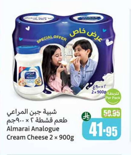 Cream Cheese available at Othaim Markets in KSA, Saudi Arabia, Saudi - Mahayil