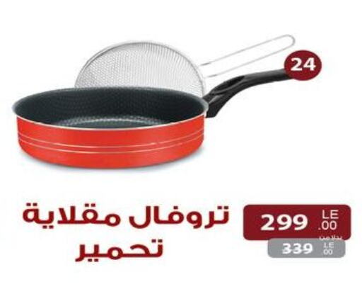 available at Raneen in Egypt - Cairo